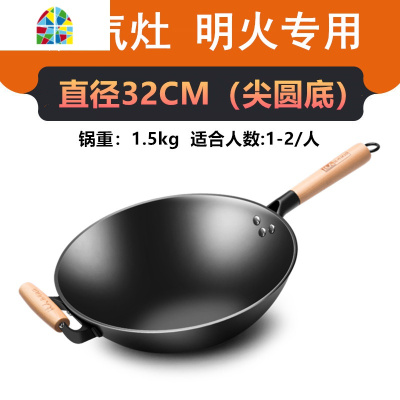 陆川牌无涂层生熟铁炒锅老式家用燃气灶圆尖平底电磁炉炒菜锅 FENGHOU 32cm[圆底]