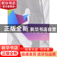 正版 项目质量管理 李金海主编 南开大学出版社 9787310043439 书