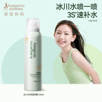 袋鼠妈妈补水喷雾 青少年学生晒后舒缓冰川水便携滋润保湿爽肤水120ml