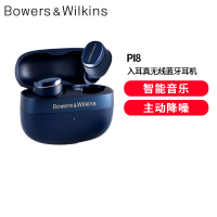 宝华韦健Pi8新旗舰耳机 主动降噪真无线降噪豆 B&W hifi智能音乐运动入耳式蓝牙未央蓝