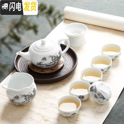 三维工匠陶瓷茶具套装 功夫茶具盖碗茶杯茶壶整套青花瓷茶碗茶海家用 10头茶壶高山流水(立) 10件