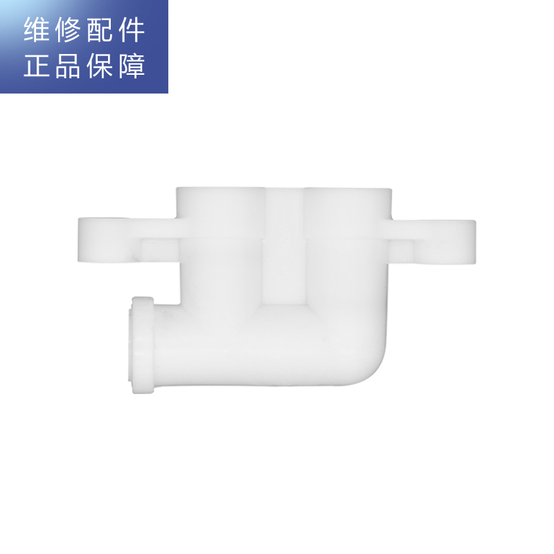 帮客材配 苏宁小biu JW-R1000A01法迪欧R1000FC03/R500FC03净水器 逆止阀 止回阀 单向阀