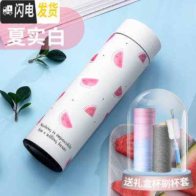 三维工匠保温杯女可爱森系水杯个性创意男学生水瓶潮流简约清新ins茶杯子 夏实白+礼盒+杯套+杯刷