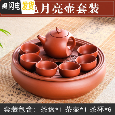 三维工匠紫砂功夫茶具套装现代家用简约圆形茶盘泡茶整套潮汕陶瓷茶壶茶杯 红色月亮壶套装 8件