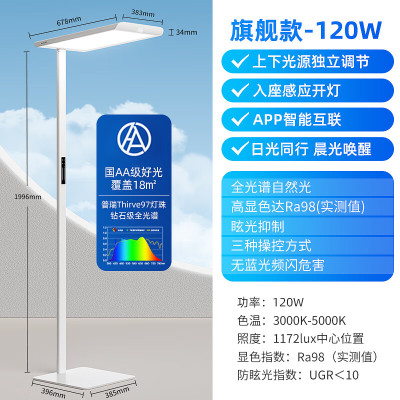飞利浦F9大路灯 智能护眼落地灯儿童学习专用led全光谱床头灯