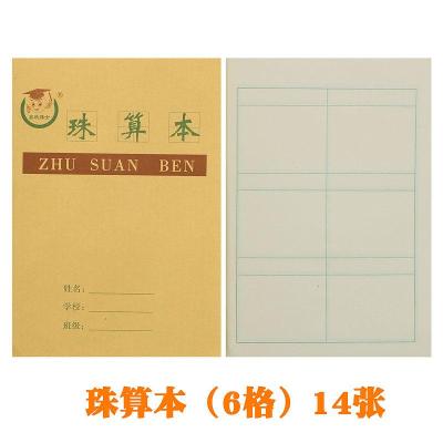 小算数本 小算数本推荐 苏宁易购