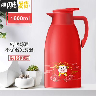 三维工匠保温高颜值热水瓶暖壶家用婴儿暖水瓶保温壶红水壶水瓶茶壶开水壶 [猪]1900