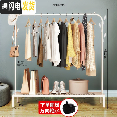 三维工匠晾衣架落地折叠卧室家用式晒衣架室内挂衣架简易单杆凉衣服的架子 150cm白色置物板+双侧钩+万向轮 1晾衣架配件