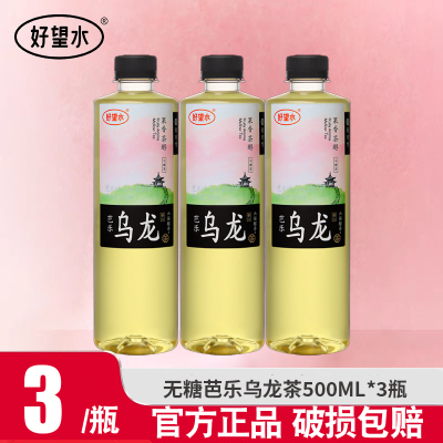 好望水芭乐乌龙500ml*3瓶0脂0卡无糖茶饮料果味风味茶