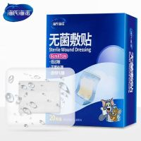 海氏海诺 6cm*7cmPU膜型20片装透明防水无菌敷贴一次性伤口保护护理胶带创口贴