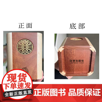 方圆笔筒 乌檀木+枫木+黄铜片材质 法律出版社文创用品 送礼自用 法律出版社店