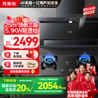 万家乐小鲸喜顶侧三腔AI自巡航变频油烟机25m³/min低噪挥手智控自清洗5.1KW灶家用TAK8+TAC5(Y)液化气