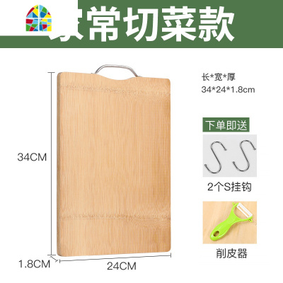 封后厨房菜板切菜板家用长形菜板加厚整竹案板耐用刀板水果板砧板 FENGH 45cm*32cm*2.2cm(送削皮器+S挂