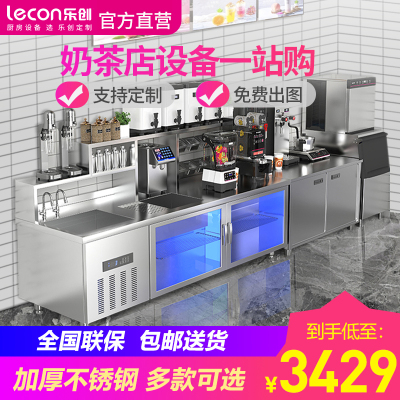 乐创(lecon)奶茶店设备全套咖啡店贡茶台厨房冷藏冷冻工作台冰柜水吧台奶茶店操作台 双温款1.8m