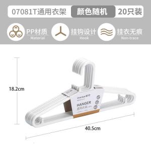 茶花(CHAHUA)衣架塑料家用挂衣撑加厚晾晒衣服架宿舍晾衣架20只 07081T