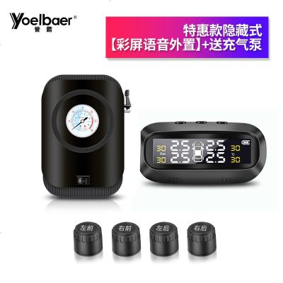 [补贴10%]胎压监测内置汽车通用太阳能无线隐藏数显轮胎检测胎压监测器 外置 特惠款隐藏式[彩屏语音外置]+充气