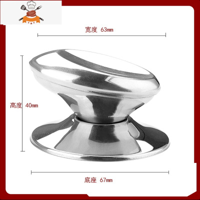 通用型锅盖把手 锅盖头 锅盖顶帽配件 可立防烫把手锅具配件 敬平 A51-01 斜坡款(不锈钢) (小孔专用)