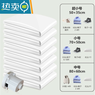 敬平抽真空压缩袋收纳袋棉被被子旅行整理衣物行李收纳器装衣服袋子 牛奶白5个装80*60 配电泵 90*60CM