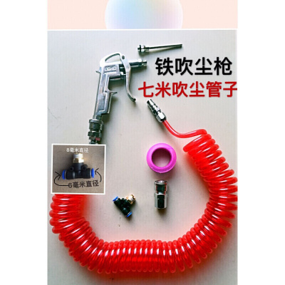 汐岩货车专吹空汽滤芯吹尘去灰尘储气筒连接管吹除室内灰尘充气 塑料枪头三通接头七米管