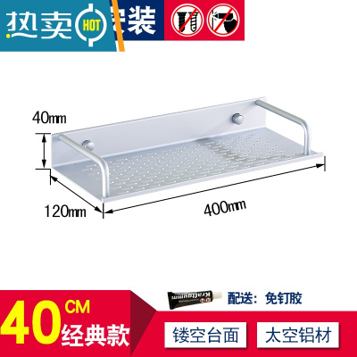 敬平浴室置物架挂篮太空铝洗漱用品卫生间收纳墙上壁挂单双层厨卫挂件 经典托盘40cm [免打孔]