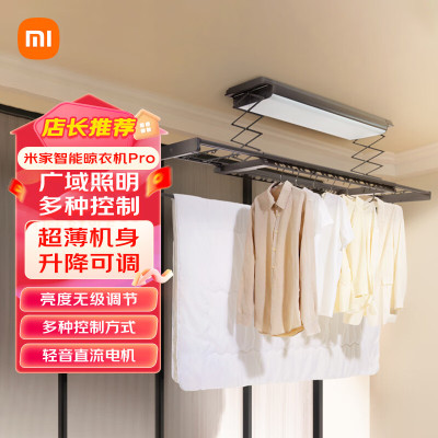 小米(MI)智能晾衣机Pro(极地灰) 米家电动无线遥控升降晾衣架晒衣 大屏LED灯 家用小阳台照明灯超薄伸缩折叠晾衣杆