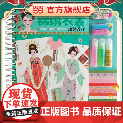 小伶俐 漂亮的秘密 锦绣衣裳唐装设计