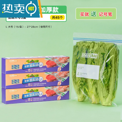 敬平加厚保鲜袋密封袋家用冰箱专用自封袋带封口塑封袋收纳袋子 [加厚双筋 底部加宽]大大大 三盒共45个[送记号