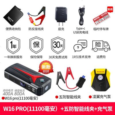 [补贴10%]纽曼W16汽车载电瓶应急启动电源启动器12V移动充电搭电宝打火神器 W16 pro[2020旗舰新款]+五