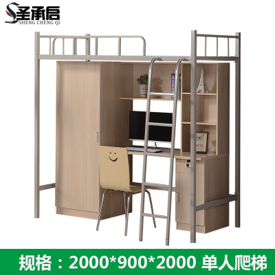 圣承启 上床下桌 0.9m宽张