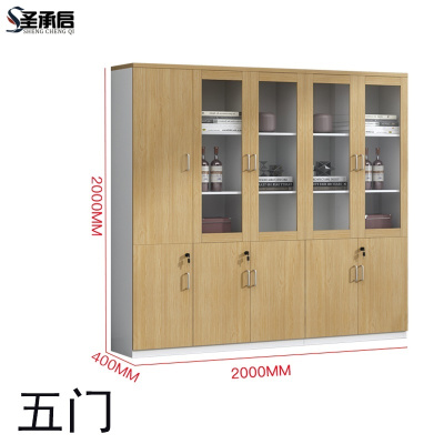 圣承启 储物柜 五门台