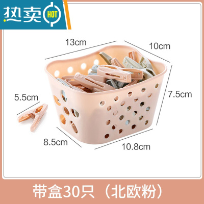 敬平塑料防风小夹子 家用衣服固定晾晒夹 强力夹内衣袜子晾衣夹 带盒30只(北欧粉)