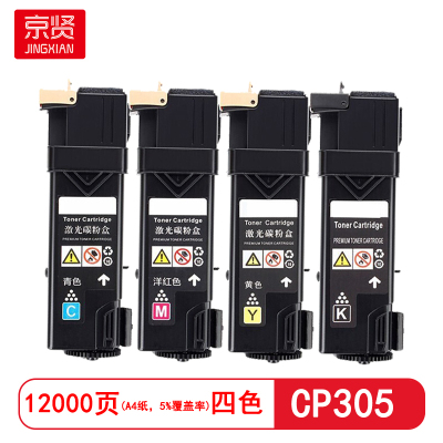 京贤 CP305四色打印量12000页/套 适用富士施乐XEROXCP305打印机 粉盒 (计价单位:只) 套装