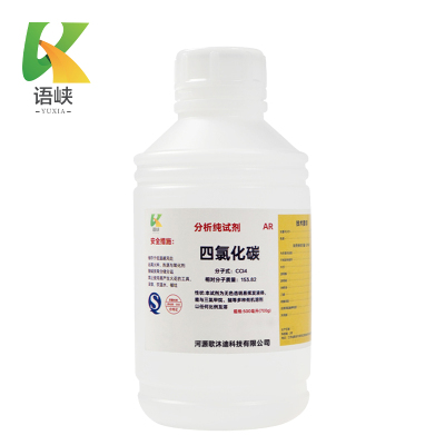语峡四氯化碳清洗剂500ml瓶