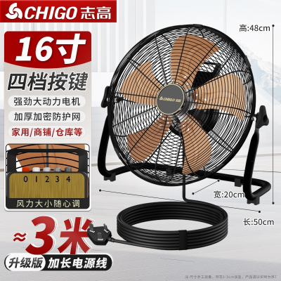 志高(CHIGO)工业电风扇台式大风力趴地扇宿舍家用强力落地扇工地坐爬地扇 16寸黑色四档五叶