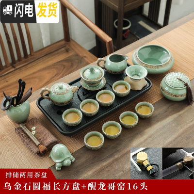 三维工匠乌金石茶盘天然石头功夫茶具陶瓷储水茶台排水干泡台小型迷你托盘 乌金石圆福长方盘+醒龙哥窑16头