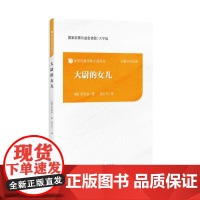 大尉的女儿