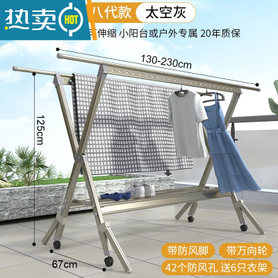 敬平晾衣架落地折叠室内晾衣杆家用室外晒衣服被子架阳台凉晒衣架器 豪华8代♥太空灰1.3-2.3M♥带鞋架♥带轮♥防风脚