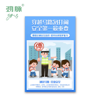 劲脉 宣传单页 JM-TBZ1051 张