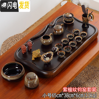 三维工匠茶盘家用简约长方形客厅功夫茶具套装排水托盘大号茶海泡茶小茶台 小平板紫檀纹+均窑茶具