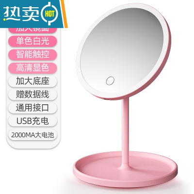 敬平led化妆镜带灯台式学生女补光小镜子ins风宿舍桌面便携小型梳妆镜 单色光樱花粉[2000MA大电池 加大便携式用镜