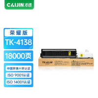 才进荣耀版适用京瓷TK-4138粉盒TASKalfa 2210 2211墨盒TK4138硒鼓2210碳粉盒2211多功能
