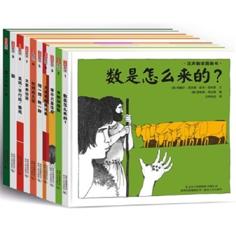 正版新书]汉声数学图画书:大家来切派(美)罗伯特9787221112651