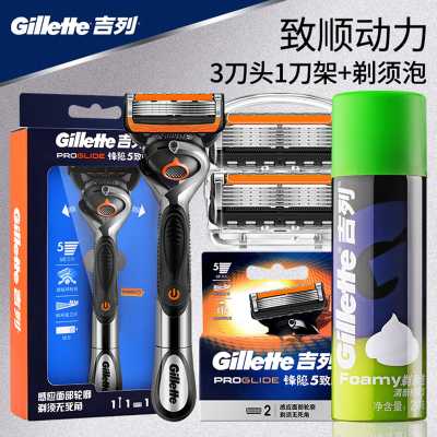 [动力款]吉列锋隐致顺动力剃须刀 锋速5电动刮胡刀风速5泡沫