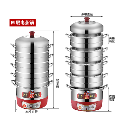 无孔原味不串味防干烧自动断电多功能家用不锈钢多层电蒸锅 28cm (1锅+4蒸笼)