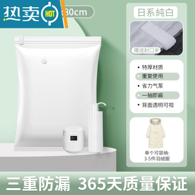 敬平真空压缩袋家用收纳装衣服被子衣物整理抽气收缩棉被专用加厚袋子 中号(60*80cm) 5只装+1手泵