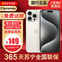 [99新]Apple/苹果 iPhone15ProMax 1TB 白色二手手机15 二手苹果15pro