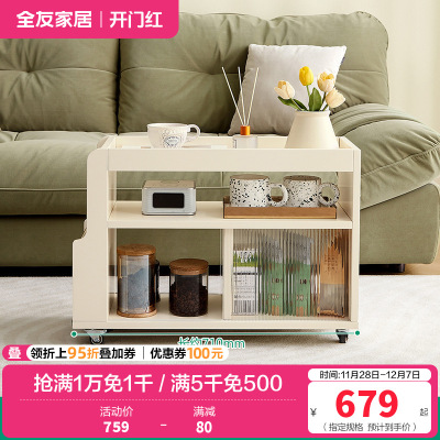 全友家居奶油风客厅餐厅小推车精细分区储物灵活万向轮沙发边柜