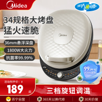 美的(Midea)电饼铛烤饼机家用35深盘双面加热大火力烙饼煎饼锅三明治早餐机蒸汽MC-JKE3475