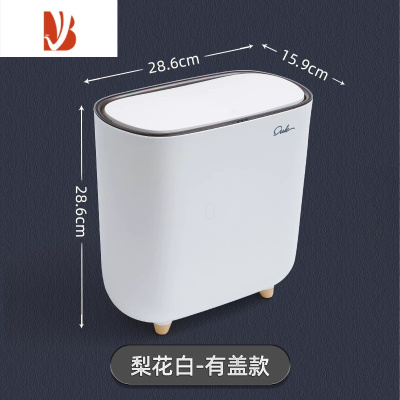 三维工匠日式垃圾桶厕所卫生间专用2022新款按压式家用客厅轻奢窄夹缝带盖