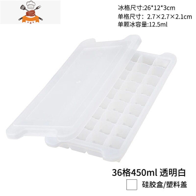 160迷你冰格硅胶冰球碎小方形冰粒制冰模碎冰块模具 鸡尾酒制冰盒 敬平 食品级硅胶[带盖]36格透明 买二送冰铲